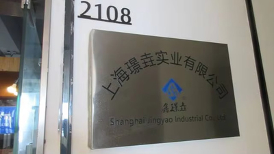 Porcellana Shanghai Jingyao Industrial Co., Ltd.